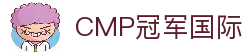 CMP冠军国际|Home
